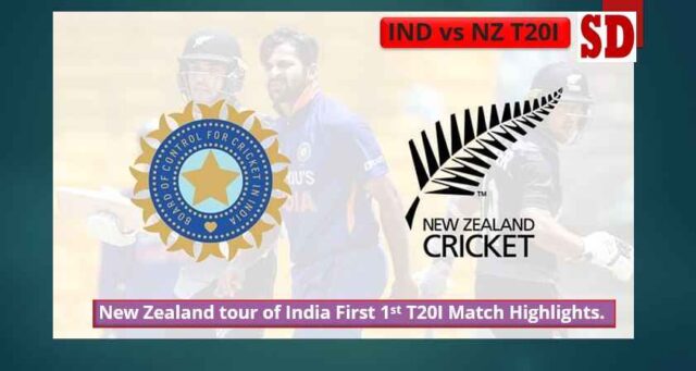 IND vs NZ T20I